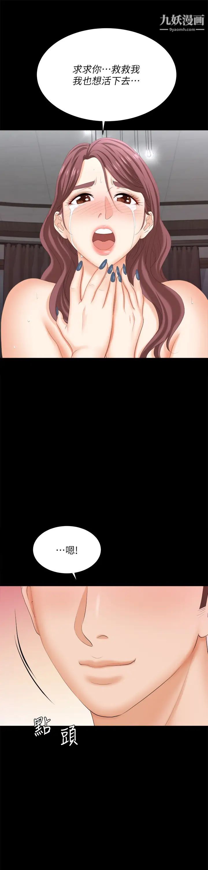 交換遊戲第85話-服務股東