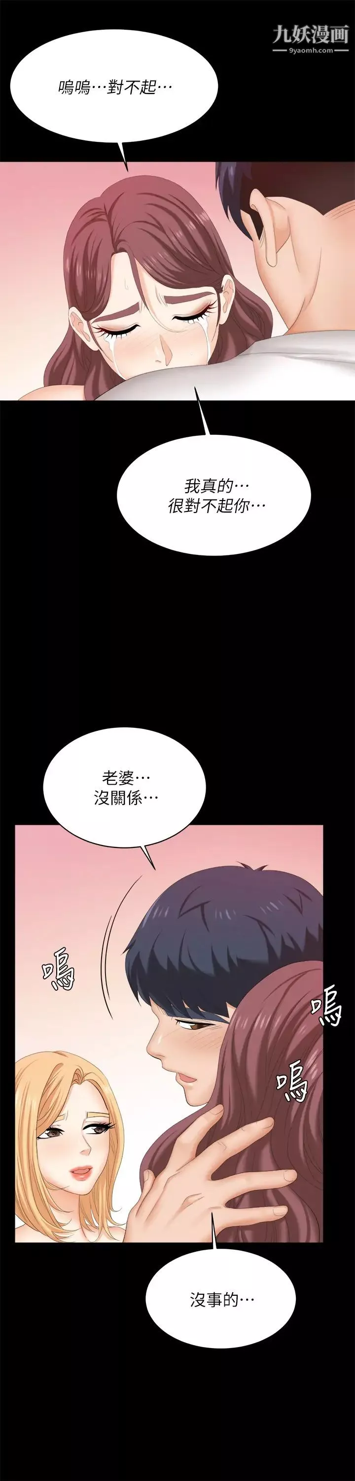 交换游戏-第85话-服务股东 - 图片 49