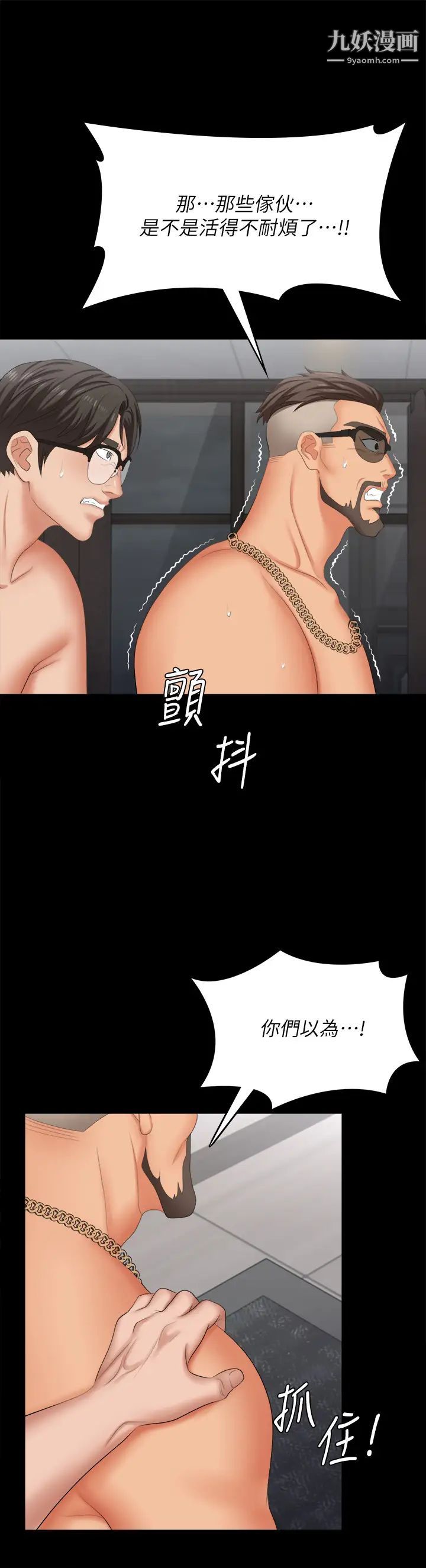 交换游戏第85话-服务股东