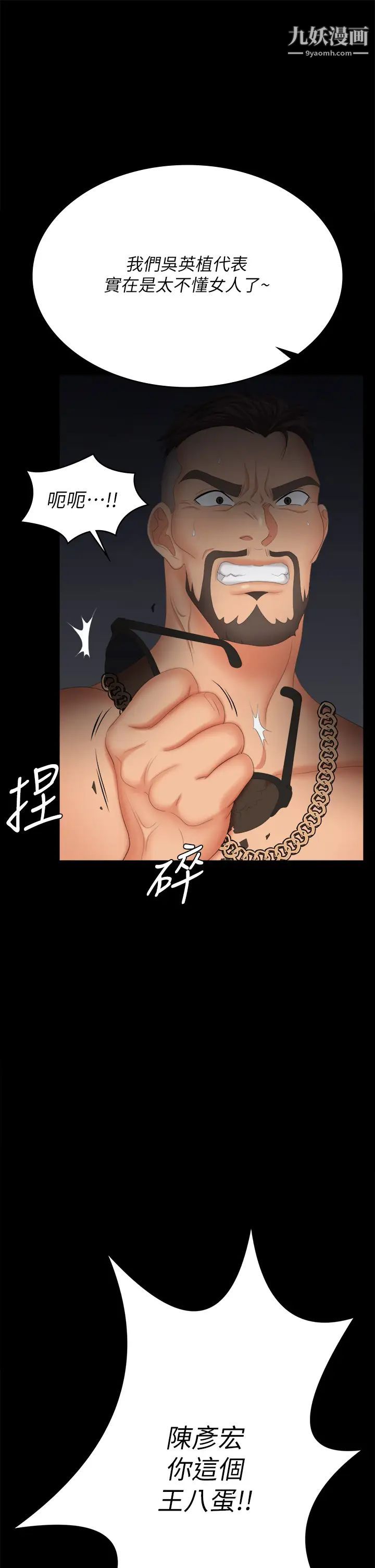 交换游戏第85话-服务股东