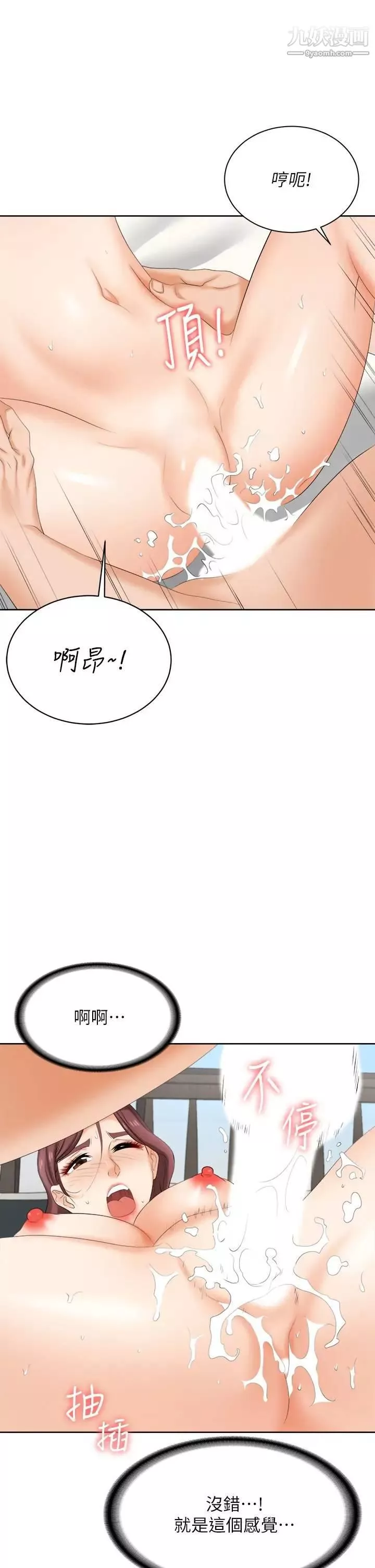 交換遊戲最終話-新王登基