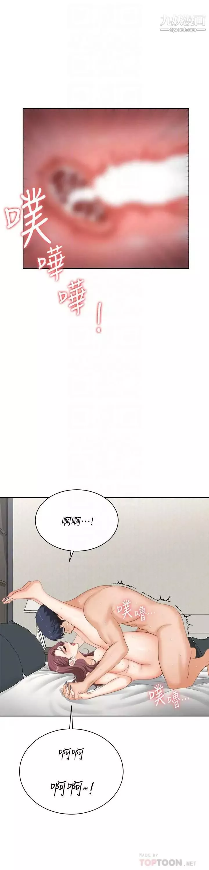 交換遊戲最終話-新王登基