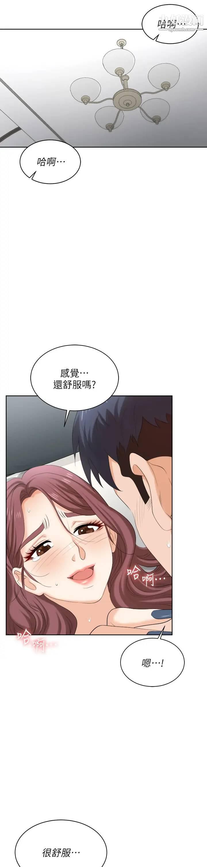 交換遊戲最終話-新王登基