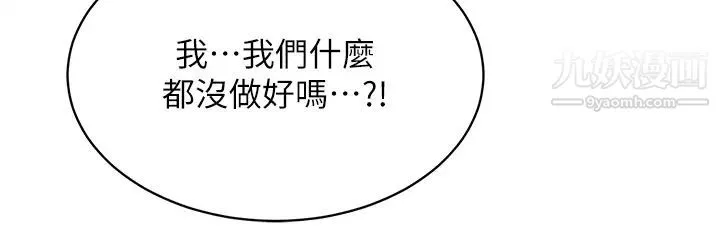 交换游戏-最终话-新王登基 - 图片 21