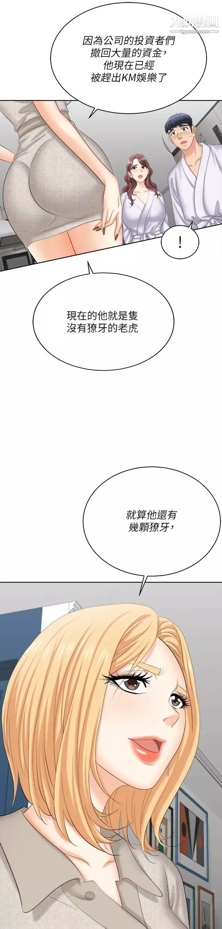 交换游戏-最终话-新王登基 - 图片 25
