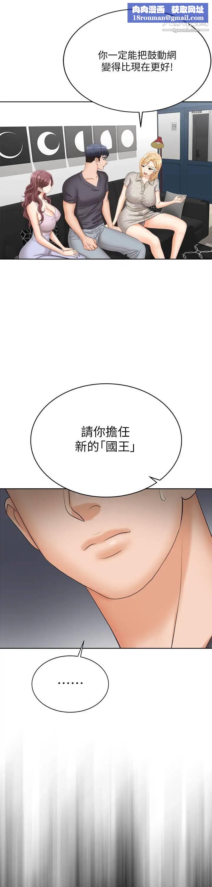 交换游戏最终话-新王登基