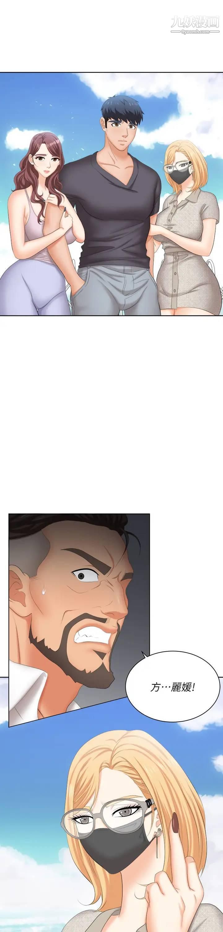 交换游戏最终话-新王登基