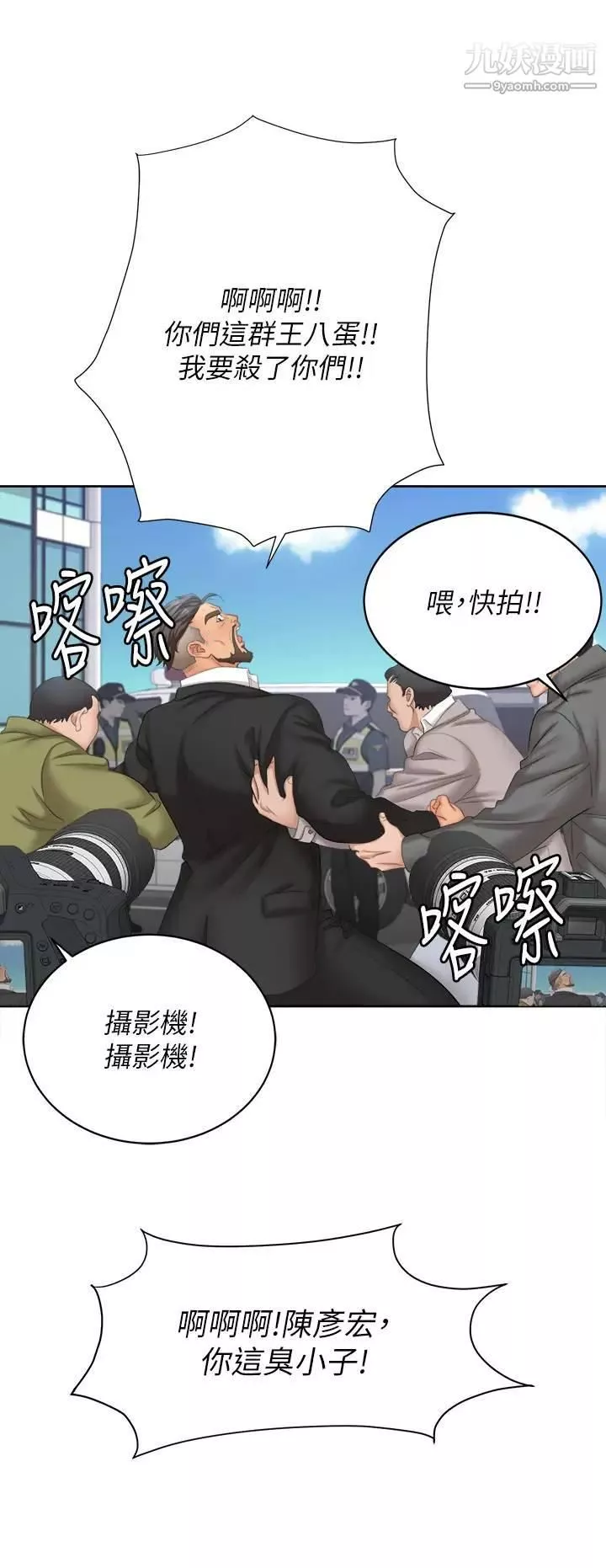 交換遊戲最終話-新王登基