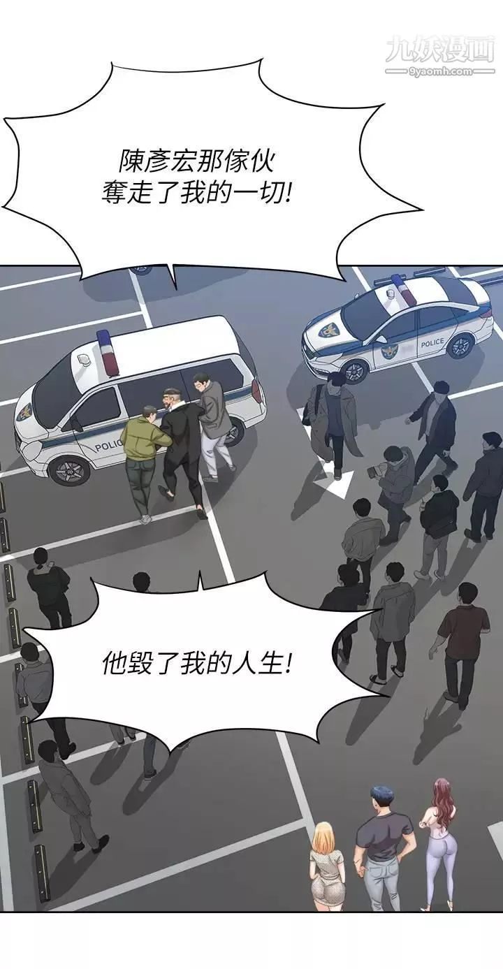 交換遊戲最終話-新王登基