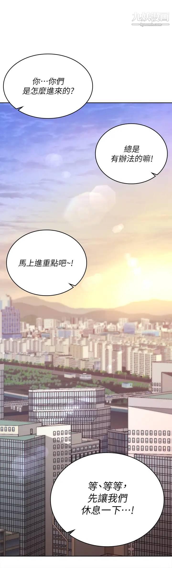 交換遊戲最終話-新王登基