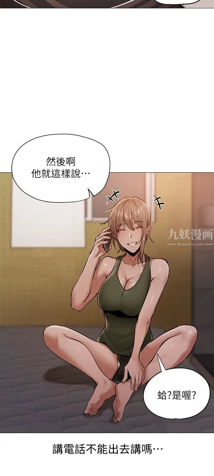 还有空房吗?第1话-激情四射的分租套房