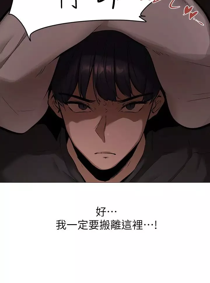 還有空房嗎?第1話-激情四射的分租套房