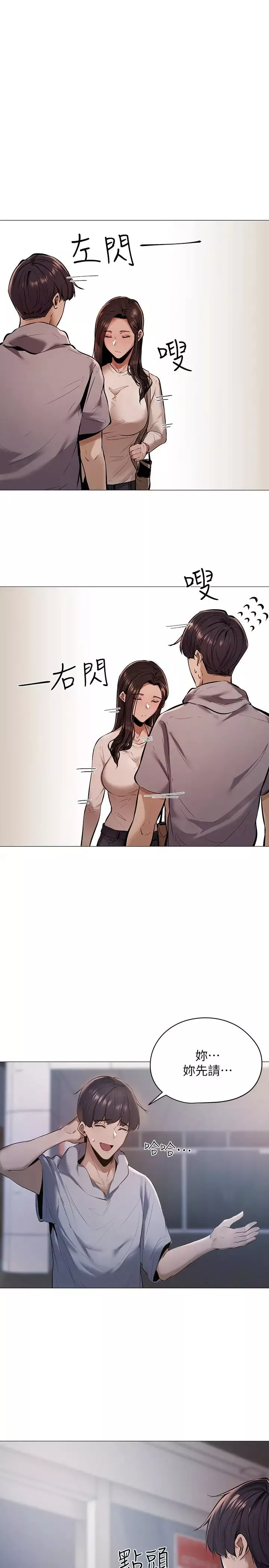 还有空房吗?-第1话-激情四射的分租套房 - 图片 14