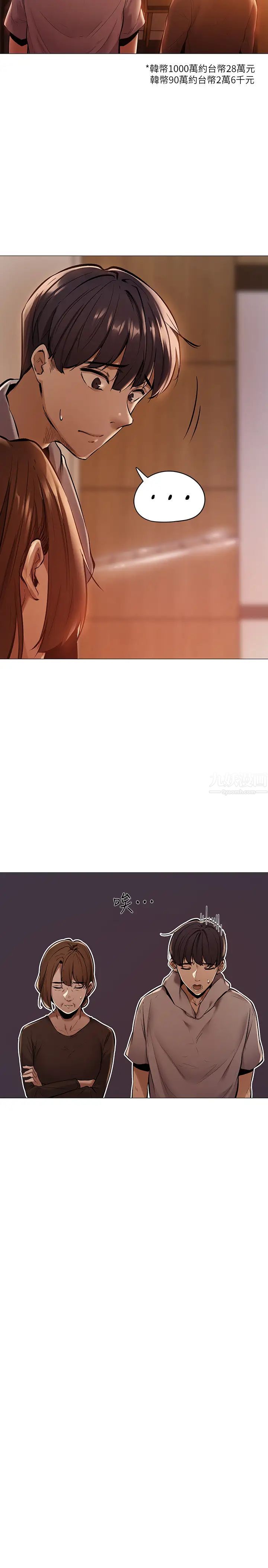 还有空房吗?第1话-激情四射的分租套房