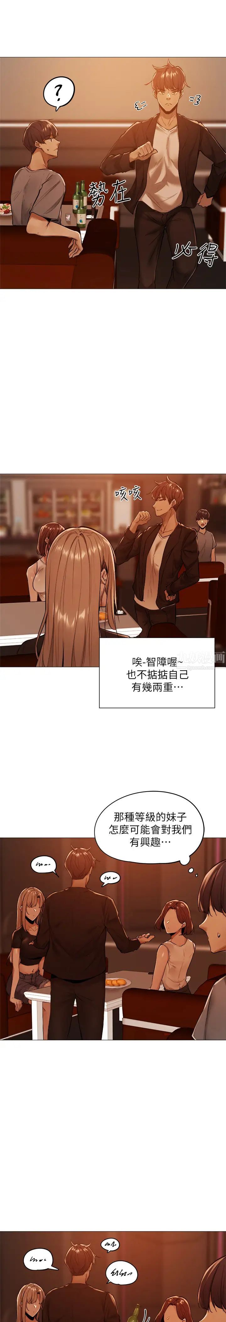 还有空房吗?第1话-激情四射的分租套房