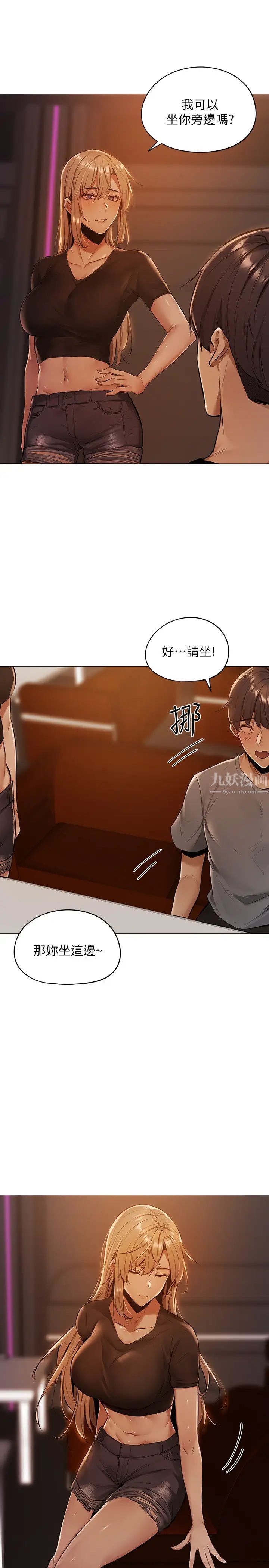 还有空房吗?第1话-激情四射的分租套房