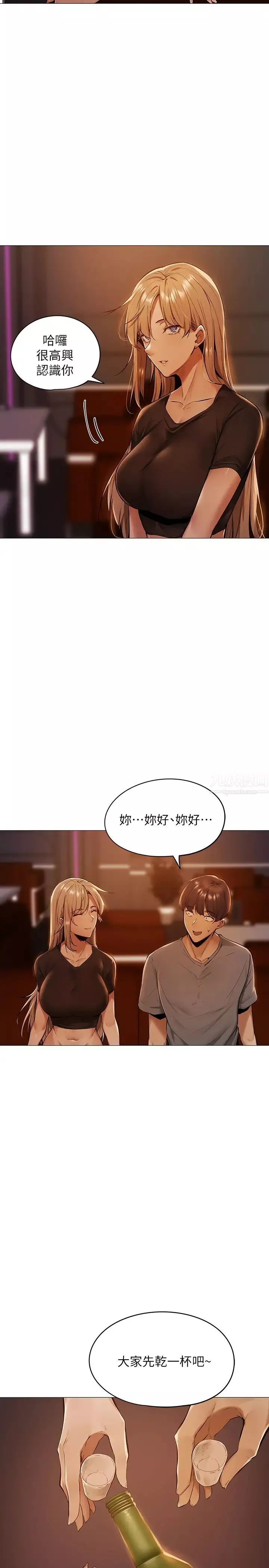 还有空房吗?-第1话-激情四射的分租套房 - 图片 39