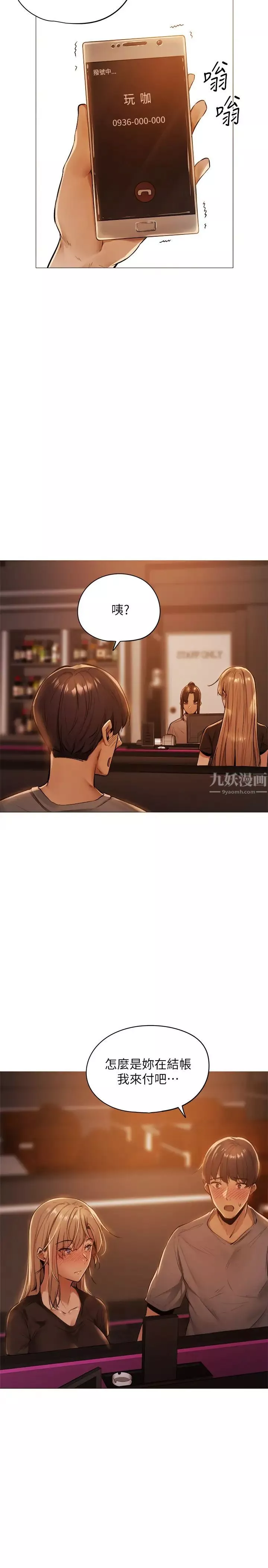 还有空房吗?-第1话-激情四射的分租套房 - 图片 45