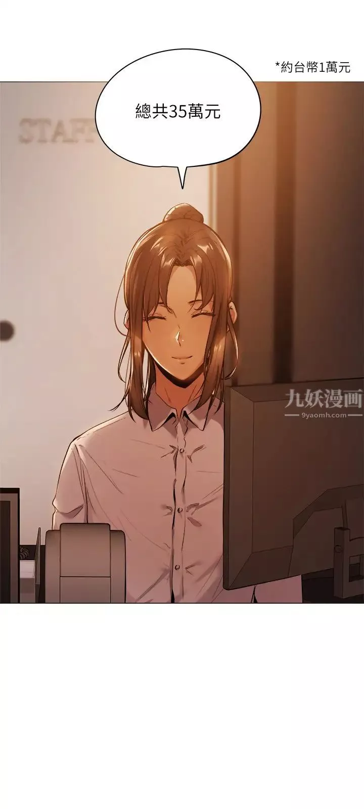 还有空房吗?-第1话-激情四射的分租套房 - 图片 46