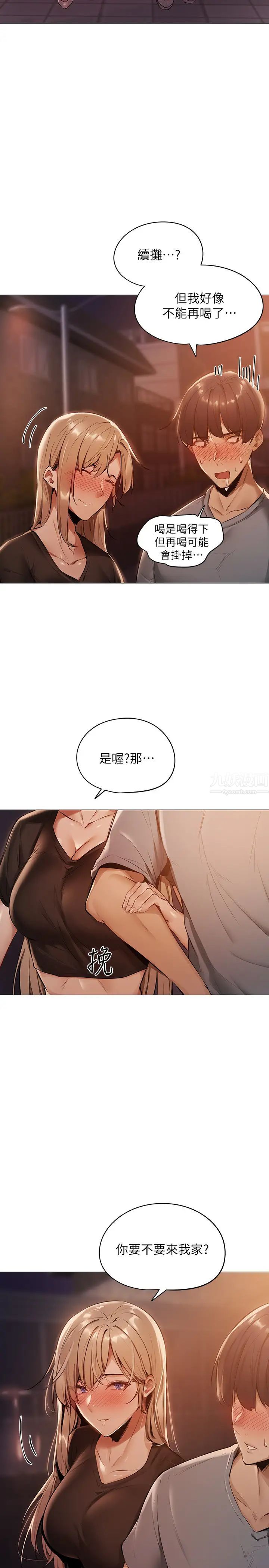 还有空房吗?第1话-激情四射的分租套房