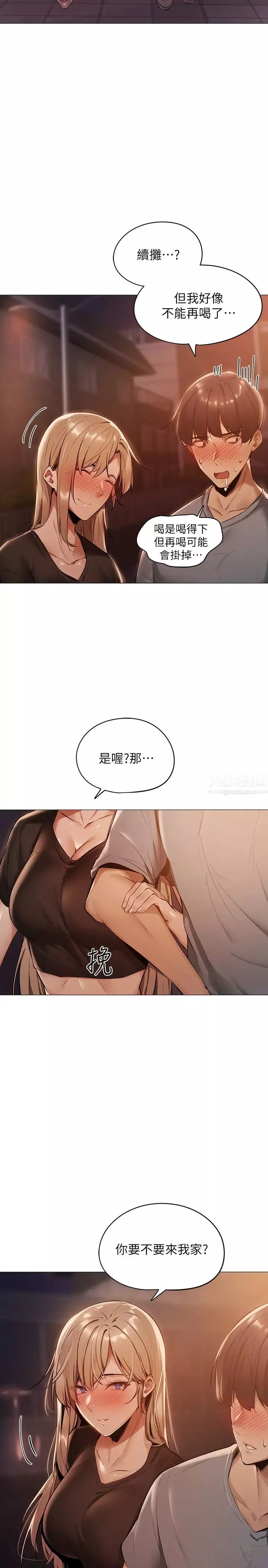 还有空房吗?-第1话-激情四射的分租套房 - 图片 48