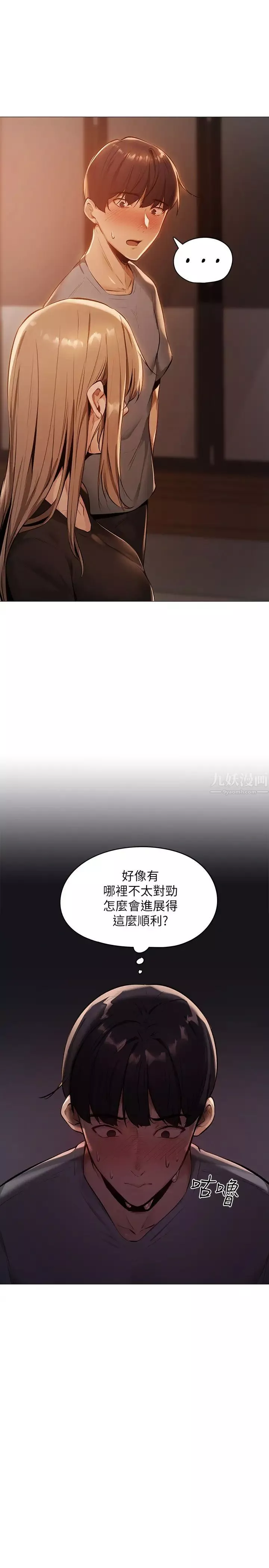 還有空房嗎?第1話-激情四射的分租套房