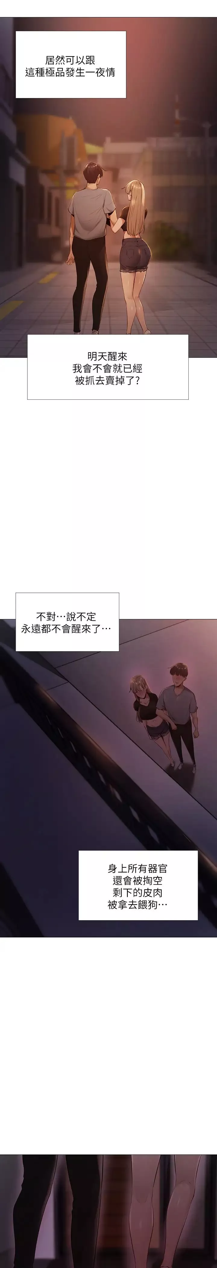 還有空房嗎?第1話-激情四射的分租套房