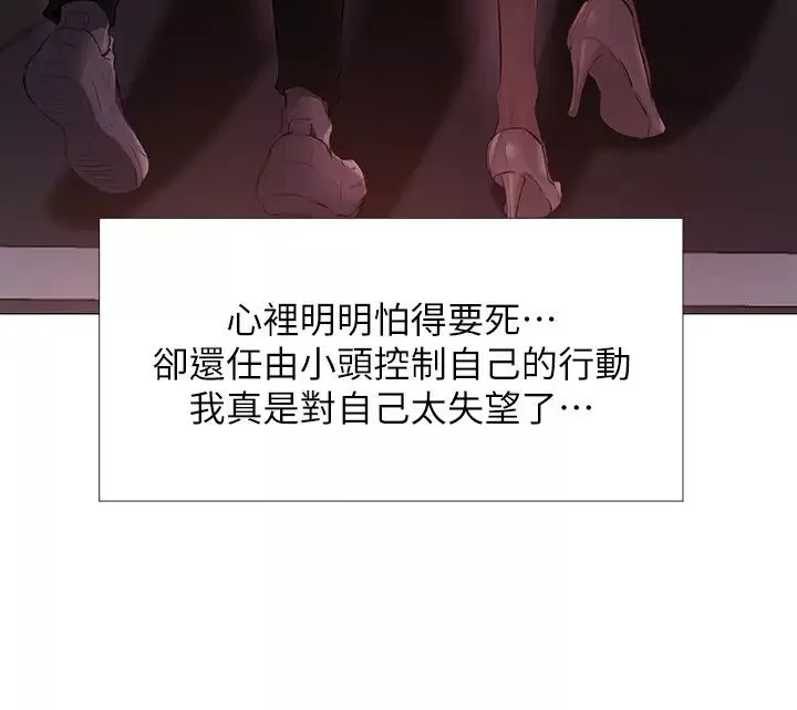 還有空房嗎?第1話-激情四射的分租套房