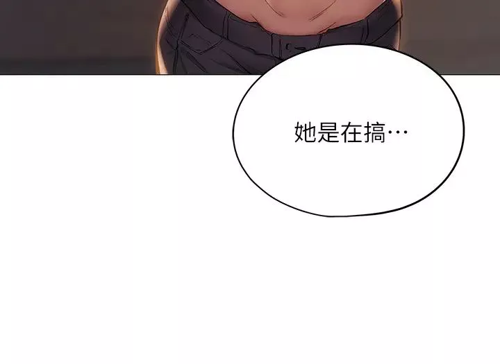 還有空房嗎?第1話-激情四射的分租套房