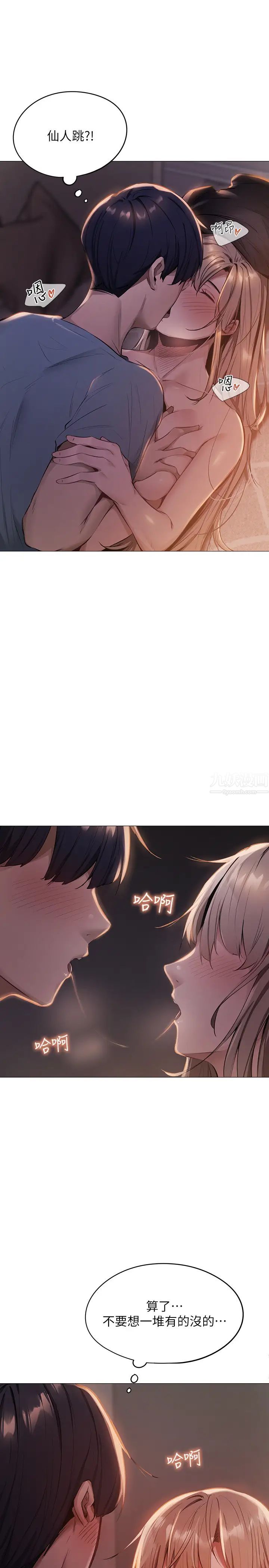 还有空房吗?第1话-激情四射的分租套房