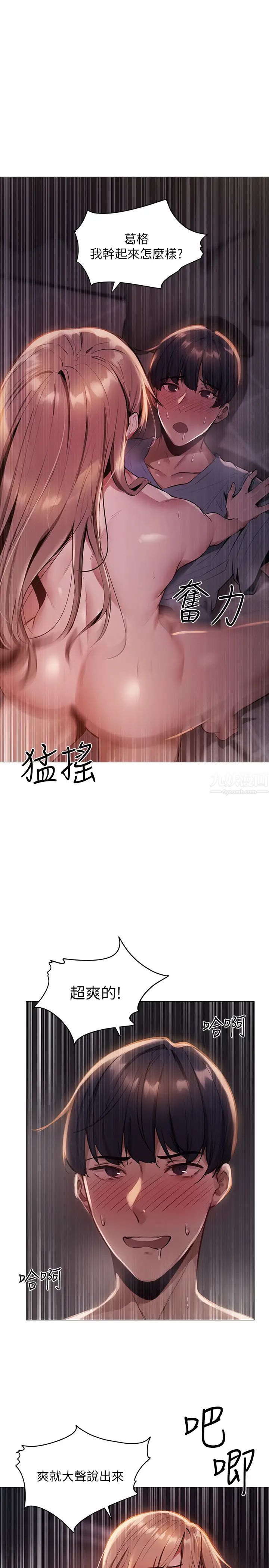 还有空房吗?第1话-激情四射的分租套房