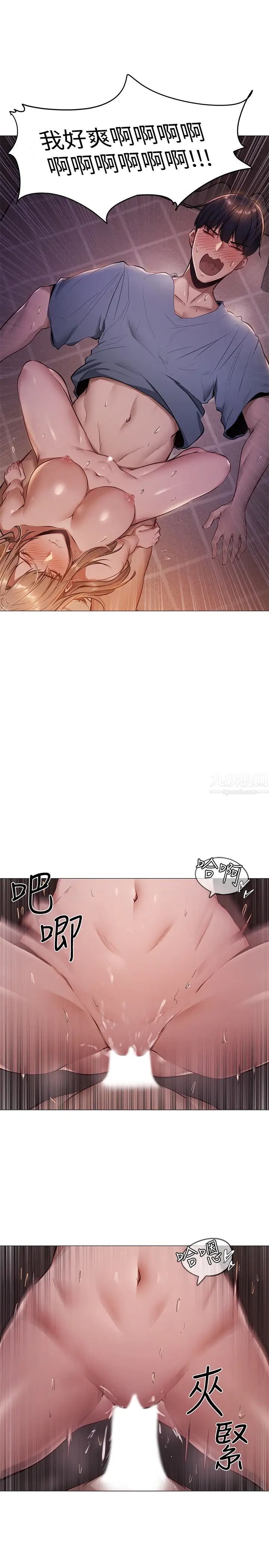 还有空房吗?第1话-激情四射的分租套房