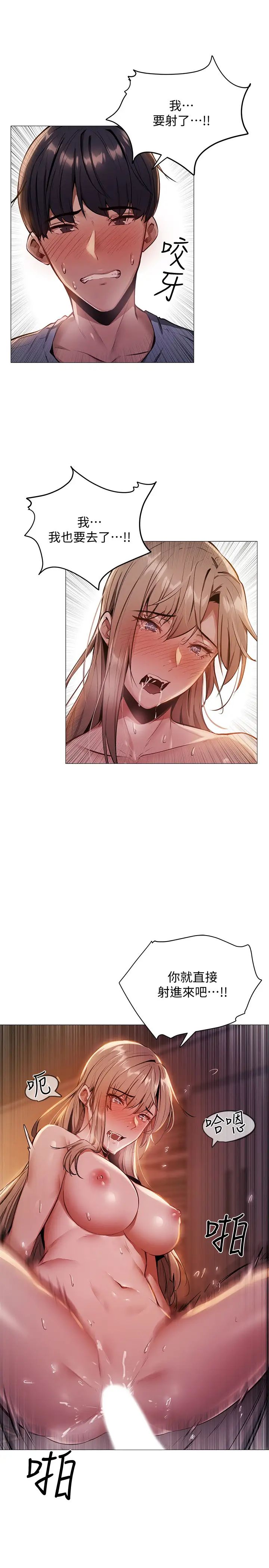 还有空房吗?第1话-激情四射的分租套房