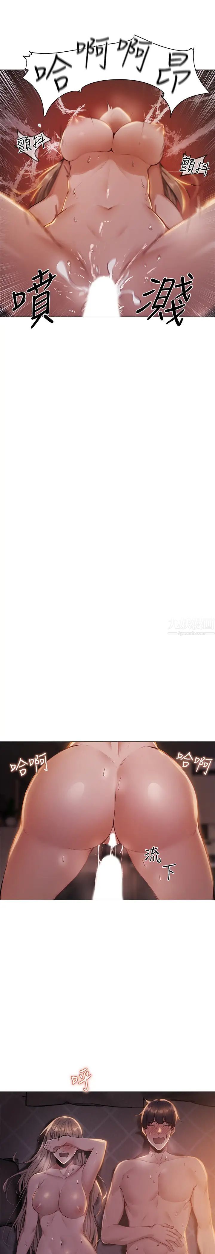 还有空房吗?第1话-激情四射的分租套房