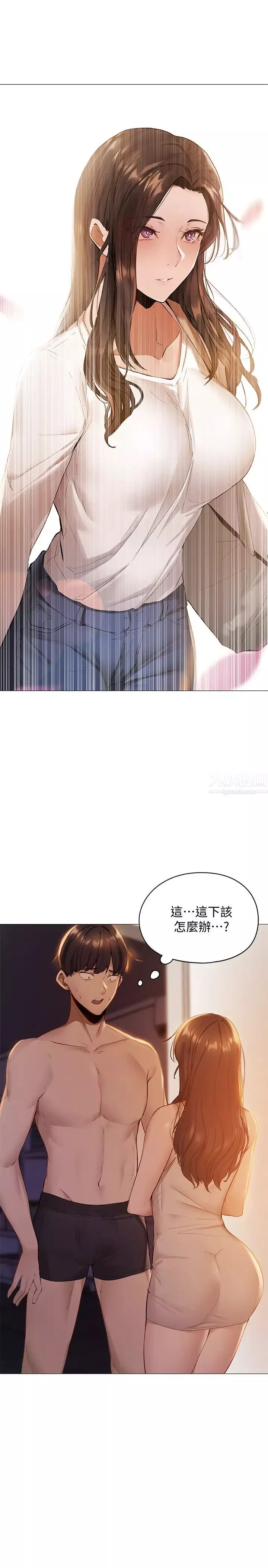 還有空房嗎?第1話-激情四射的分租套房