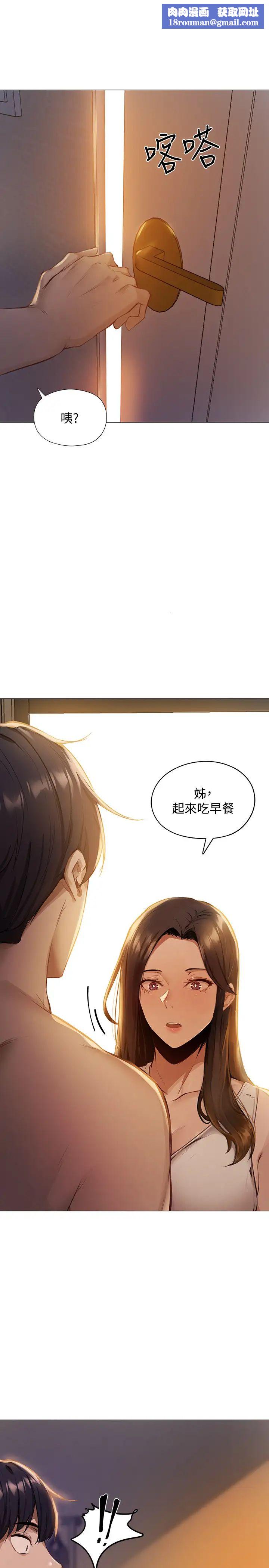 还有空房吗?第2话-女子合租公寓