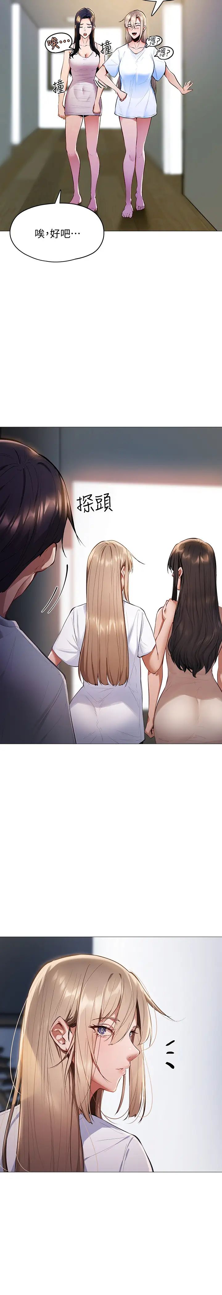 还有空房吗?第2话-女子合租公寓