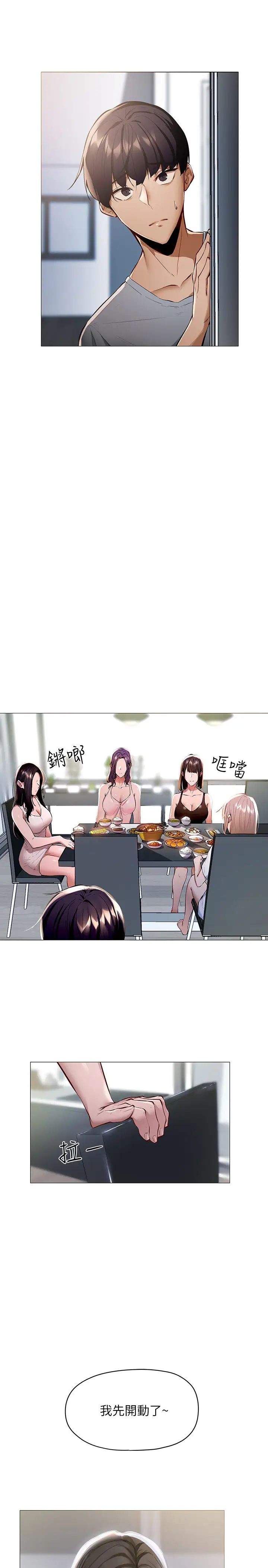 还有空房吗?第2话-女子合租公寓