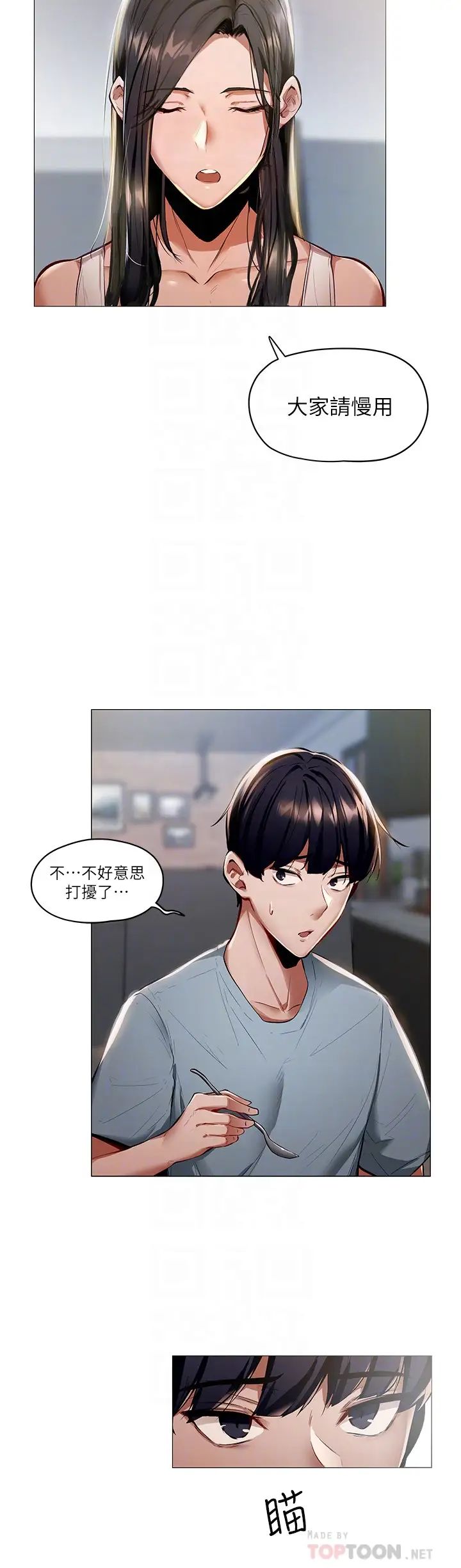 还有空房吗?第2话-女子合租公寓