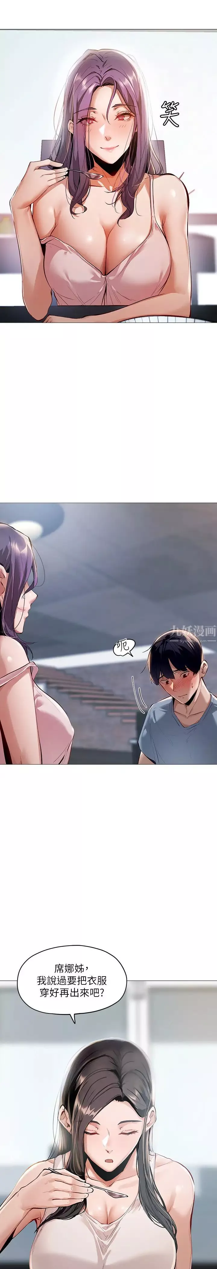 还有空房吗?-第2话-女子合租公寓 - 图片 21