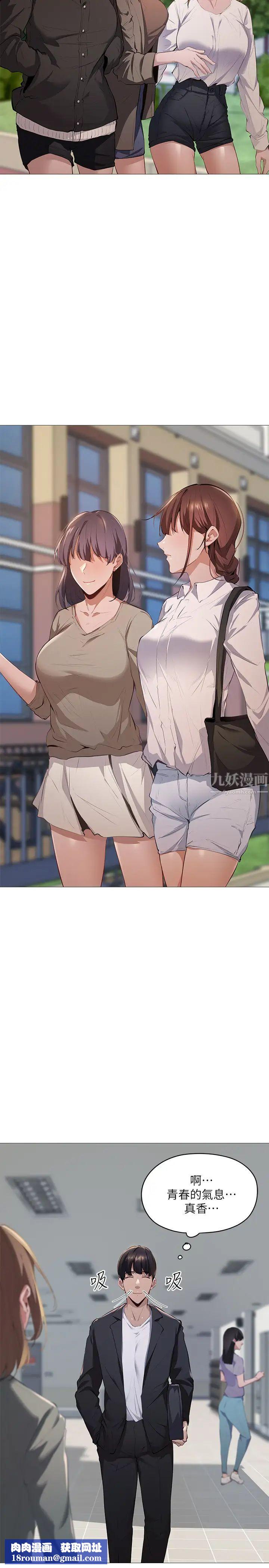 还有空房吗?第2话-女子合租公寓