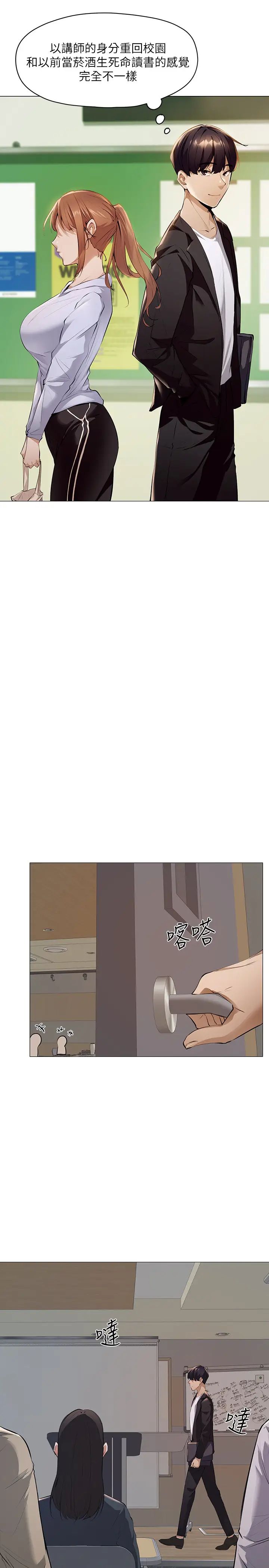 还有空房吗?第2话-女子合租公寓