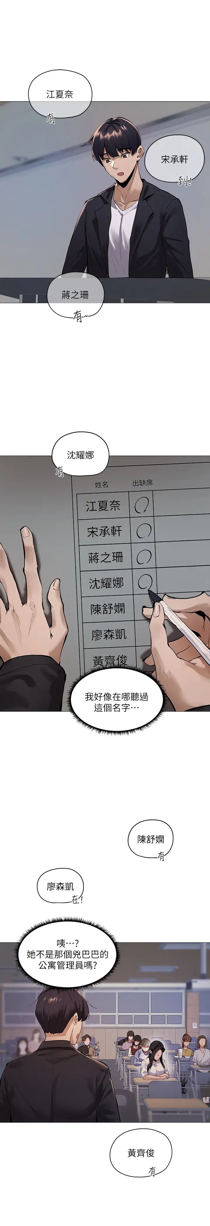 还有空房吗?第2话-女子合租公寓