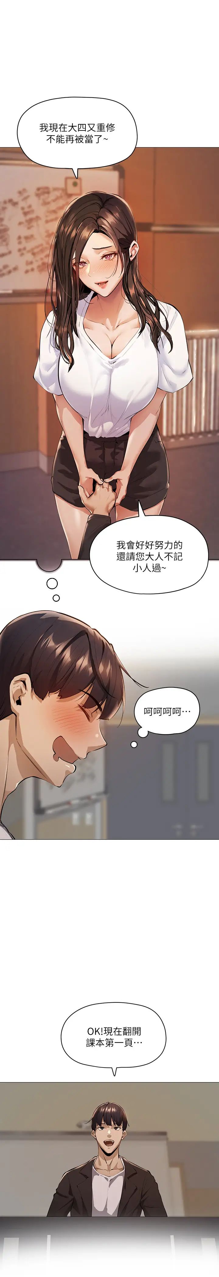 还有空房吗?第2话-女子合租公寓