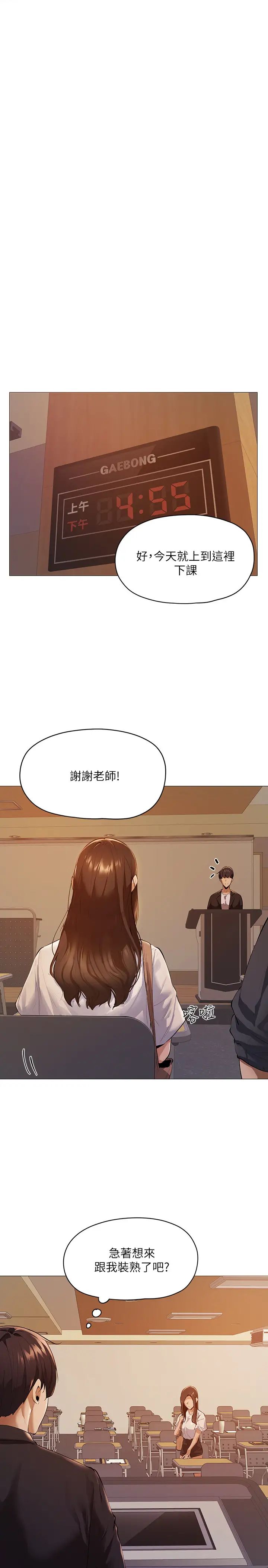 还有空房吗?第2话-女子合租公寓