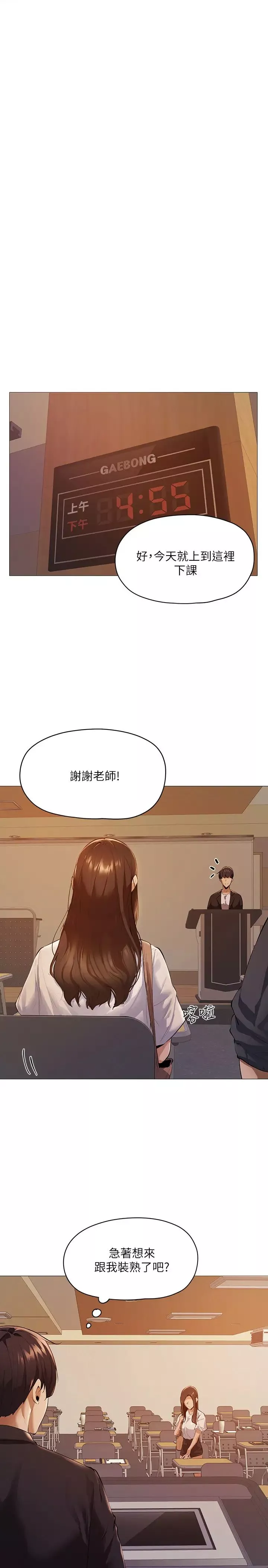 還有空房嗎?第2話-女子合租公寓