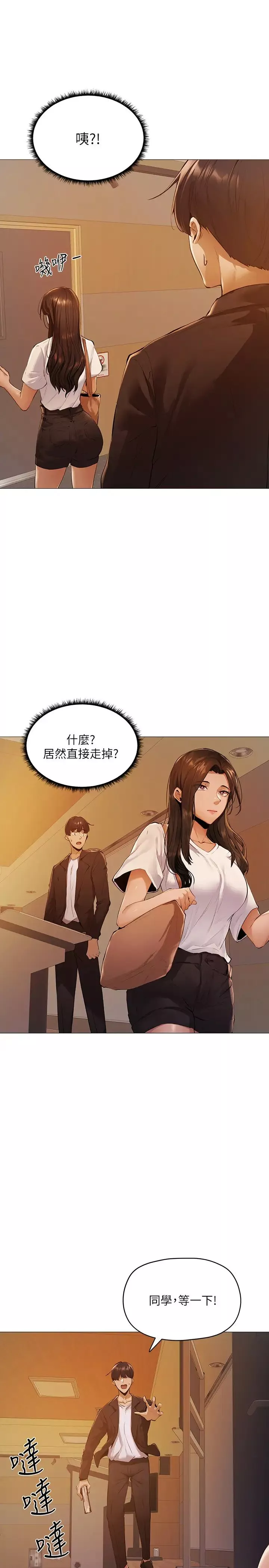 還有空房嗎?第2話-女子合租公寓