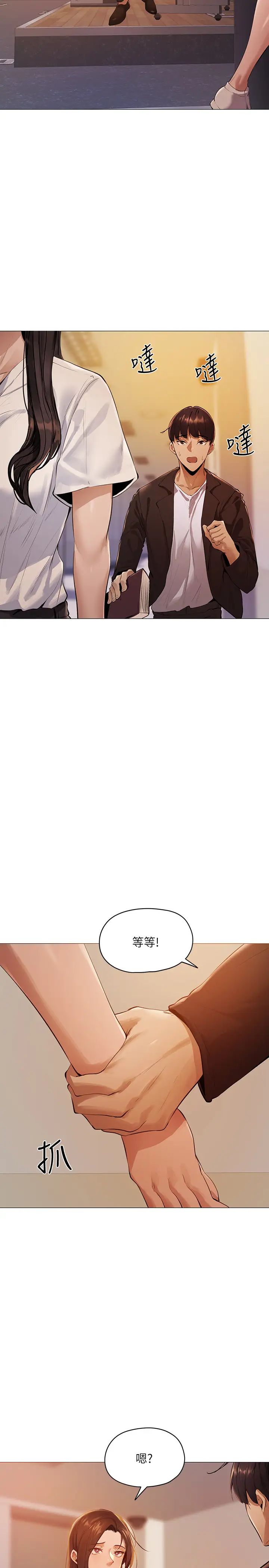 還有空房嗎?第2話-女子合租公寓