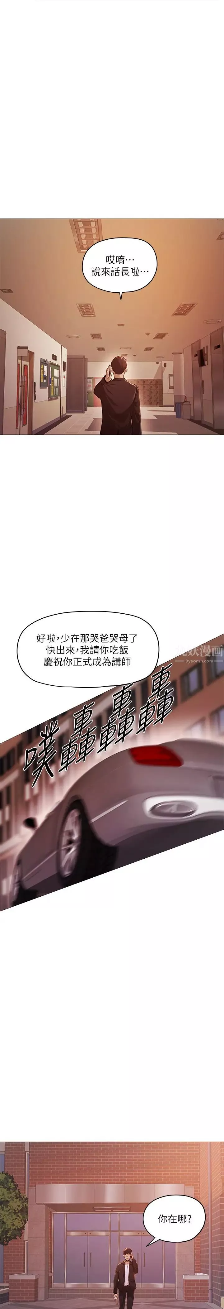 还有空房吗?-第2话-女子合租公寓 - 图片 55