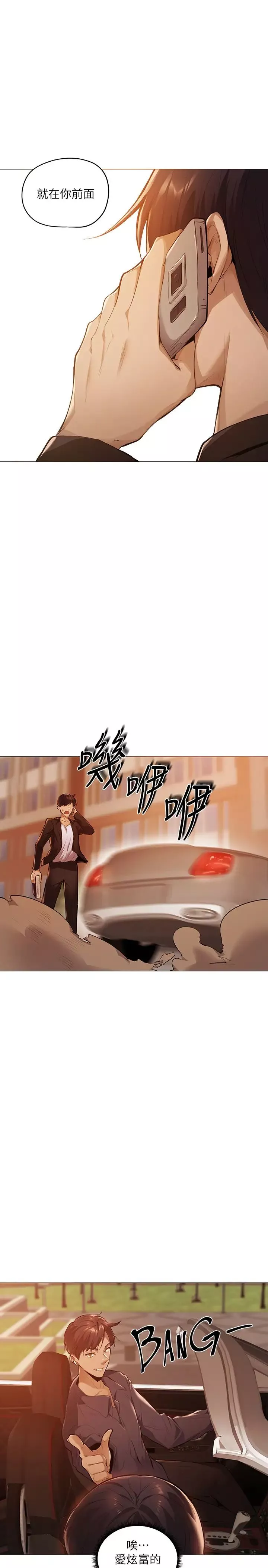 還有空房嗎?第2話-女子合租公寓